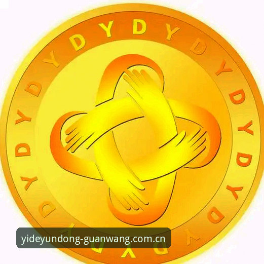 亿德体育官网地址教程 资深用户分享:亿德体育官网地址教程,从零开始的实战经验